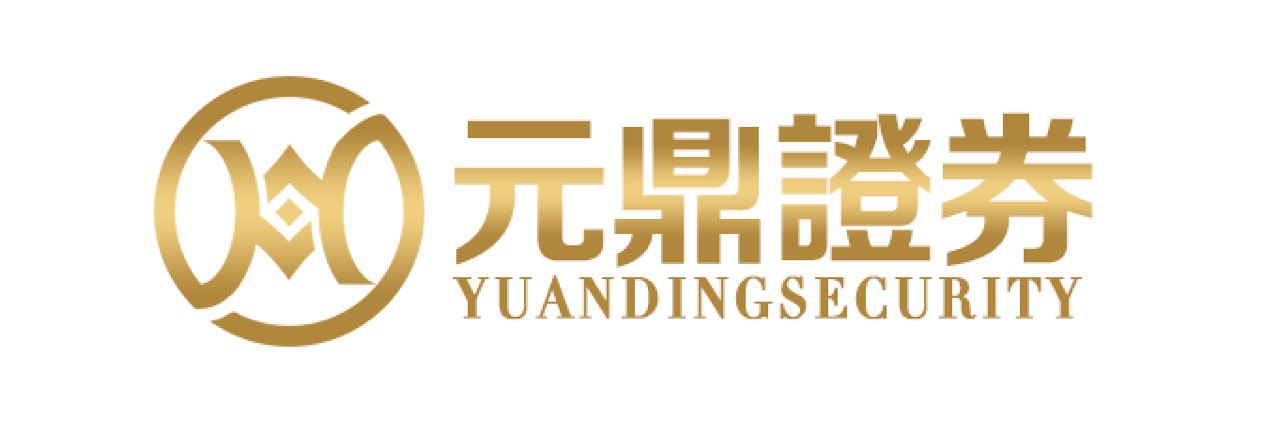 元鼎证券_元鼎证券配资平台_股票配资官网